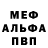 Метадон белоснежный Nate Brown