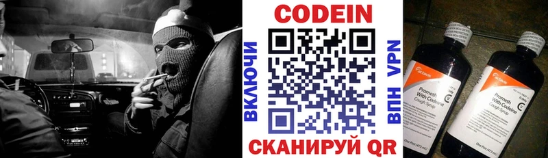 Кодеиновый сироп Lean Purple Drank  OMG зеркало  маркетплейс Telegram  Красный Сулин 