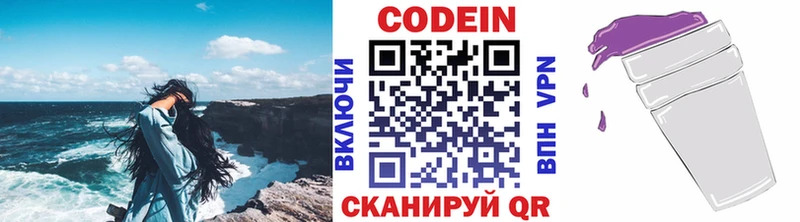 Codein напиток Lean (лин) Красный Сулин