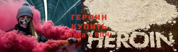 героин Балахна