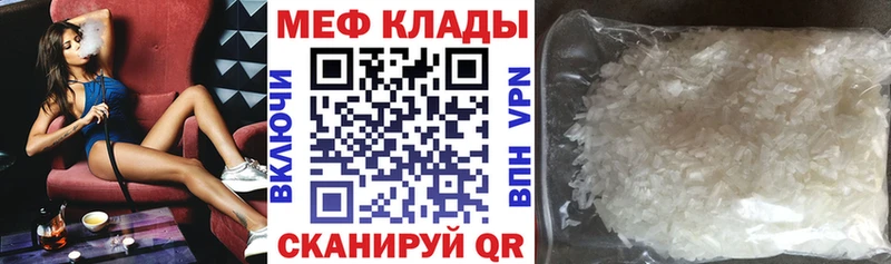 МЯУ-МЯУ кристаллы darknet формула Красный Сулин что такое наркотик