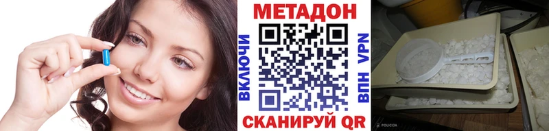 МЕТАДОН methadone  наркота  Красный Сулин 